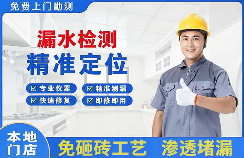 胶州漏水检测精准定位